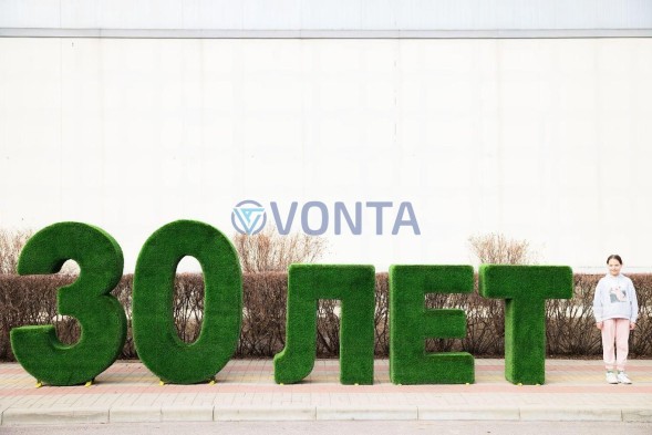 Топиари буква, 1 шт, h=135 см — газон Deluxe