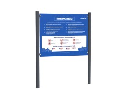 Информационный стенд, 221.02