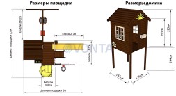 Детская площадка Mark House 6