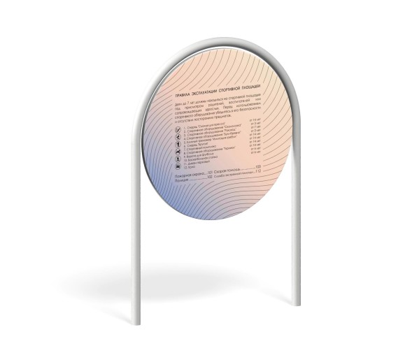 Информационный стенд “Забава”, МФ-114