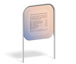 Информационный стенд “Забава 2”, МФ-115