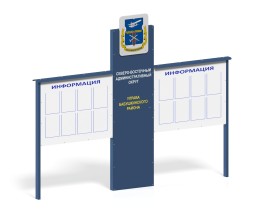 Информационный щит “ГБУ”, МФ-30.4