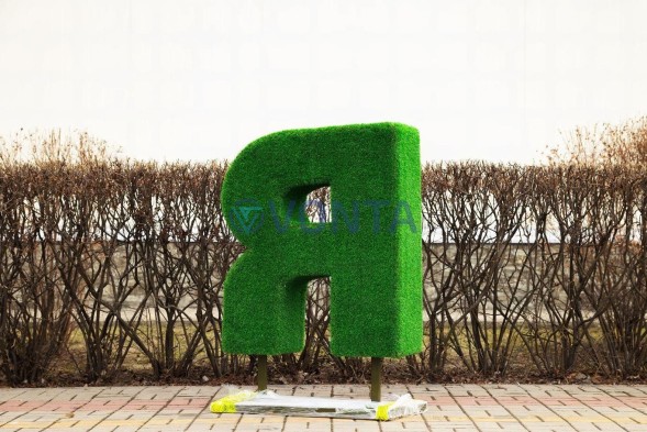 Топиари буква, 1 шт, h=100 см — газон Eco