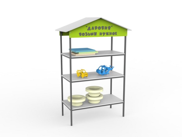 Стеллаж для раздачи вещей «Даровня», 252.01